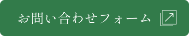 道の駅　木曽ならかわ お問い合わせ